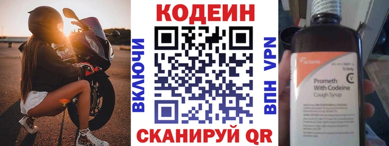 Кодеиновый сироп Lean напиток Lean (лин)  ссылка на мегу ссылки  Нижний Ломов 
