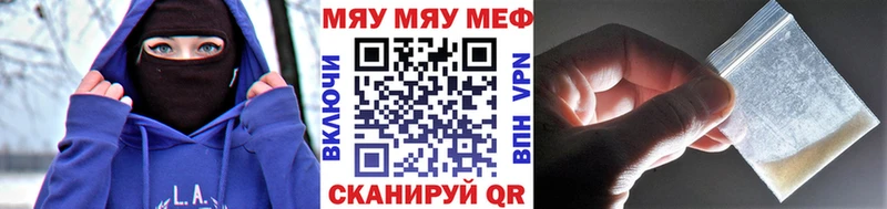 МЯУ-МЯУ мяу мяу  купить закладку  Нижний Ломов 