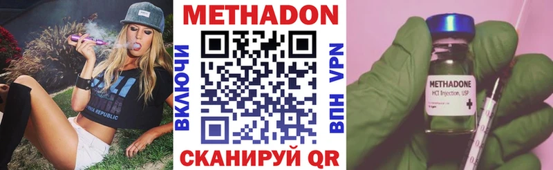 Метадон methadone  где купить наркотик  Нижний Ломов 