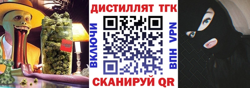 ТГК вейп с тгк Нижний Ломов